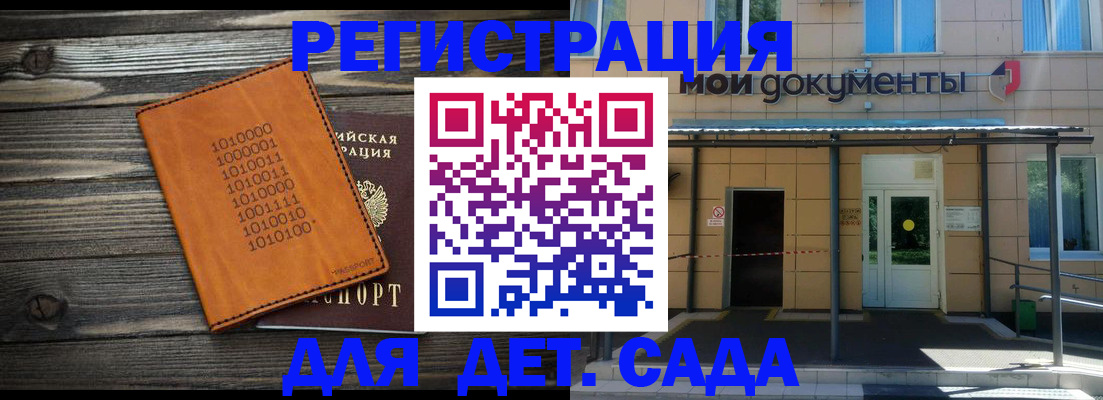 временная регистрация недорого в Дзержинском