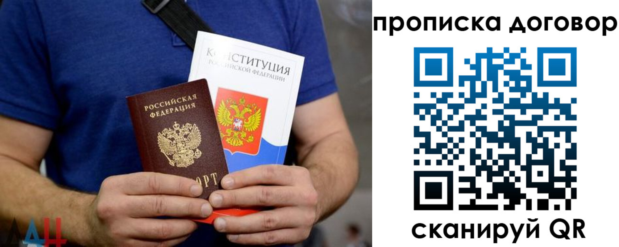 миграционный учет в Дзержинском