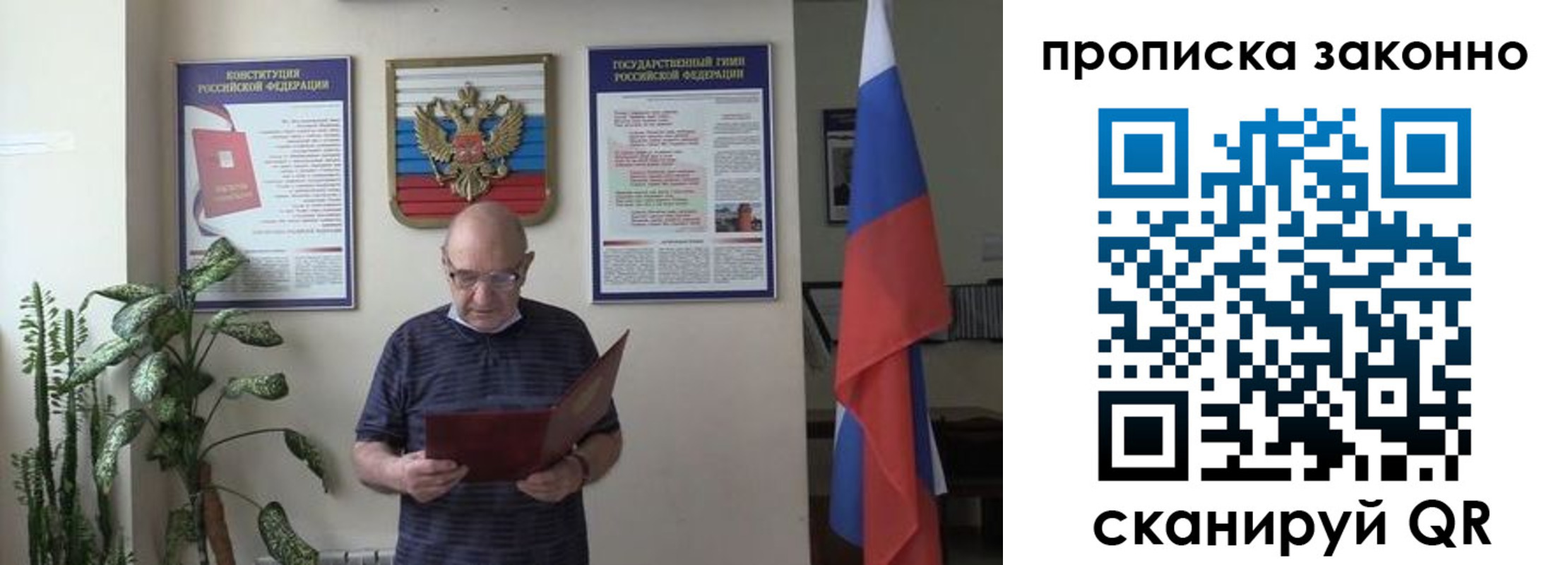 прописка ребенка в Дзержинском