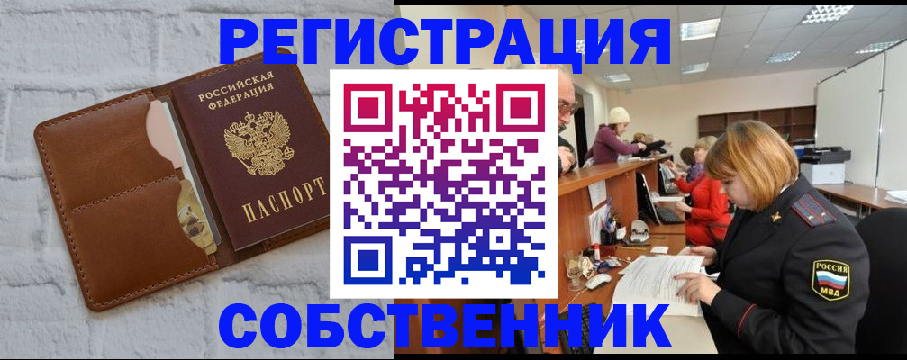 прописка для военкомата в Дзержинском