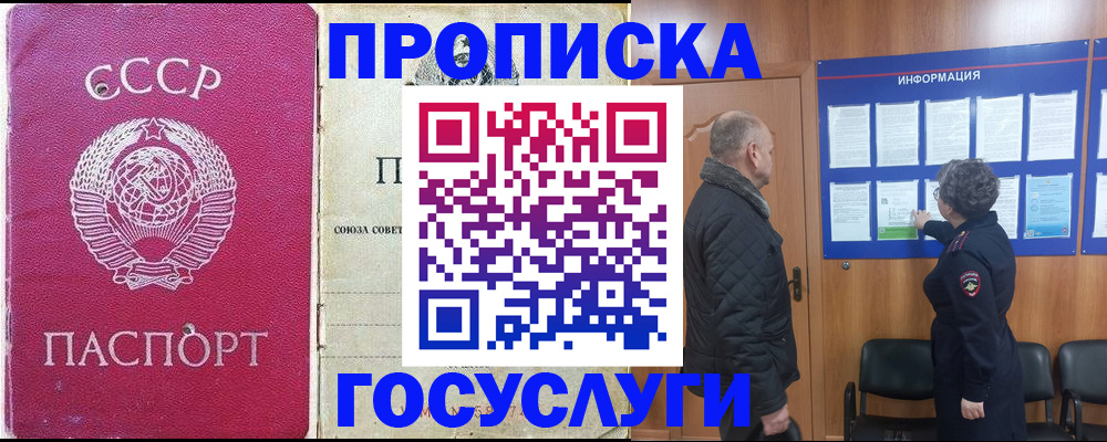 временная регистрация адрес в Дзержинском