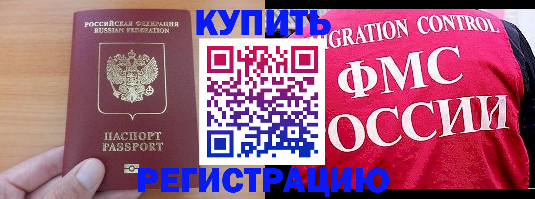 временная регистрация госуслуги в Дзержинском