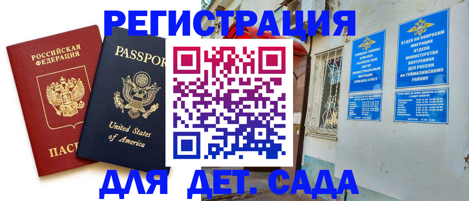 временная регистрация купить в Дзержинском