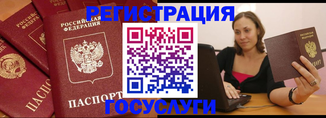 временная регистрация адрес в Дзержинском